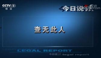 西安市今日说法爆料,今日说法最新爆料引关注