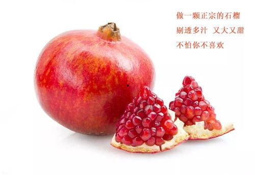 娱乐吃瓜酱买石榴,石榴盛宴,甜蜜来袭! 第3张 娱乐吃瓜酱买石榴,石榴盛宴,甜蜜来袭! 第3张