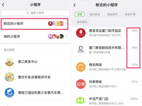 小程序最新爆料点有哪些,功能升级、玩法革新,亮点抢先看! 第3张 小程序最新爆料点有哪些,功能升级、玩法革新,亮点抢先看! 第3张