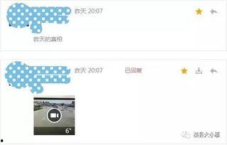 爆料视频如何上微博,微博热门事件幕后真相  第3张